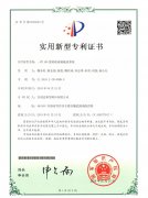 寶潤達-“180度轉板涂裝輸送系統”實用新型專利