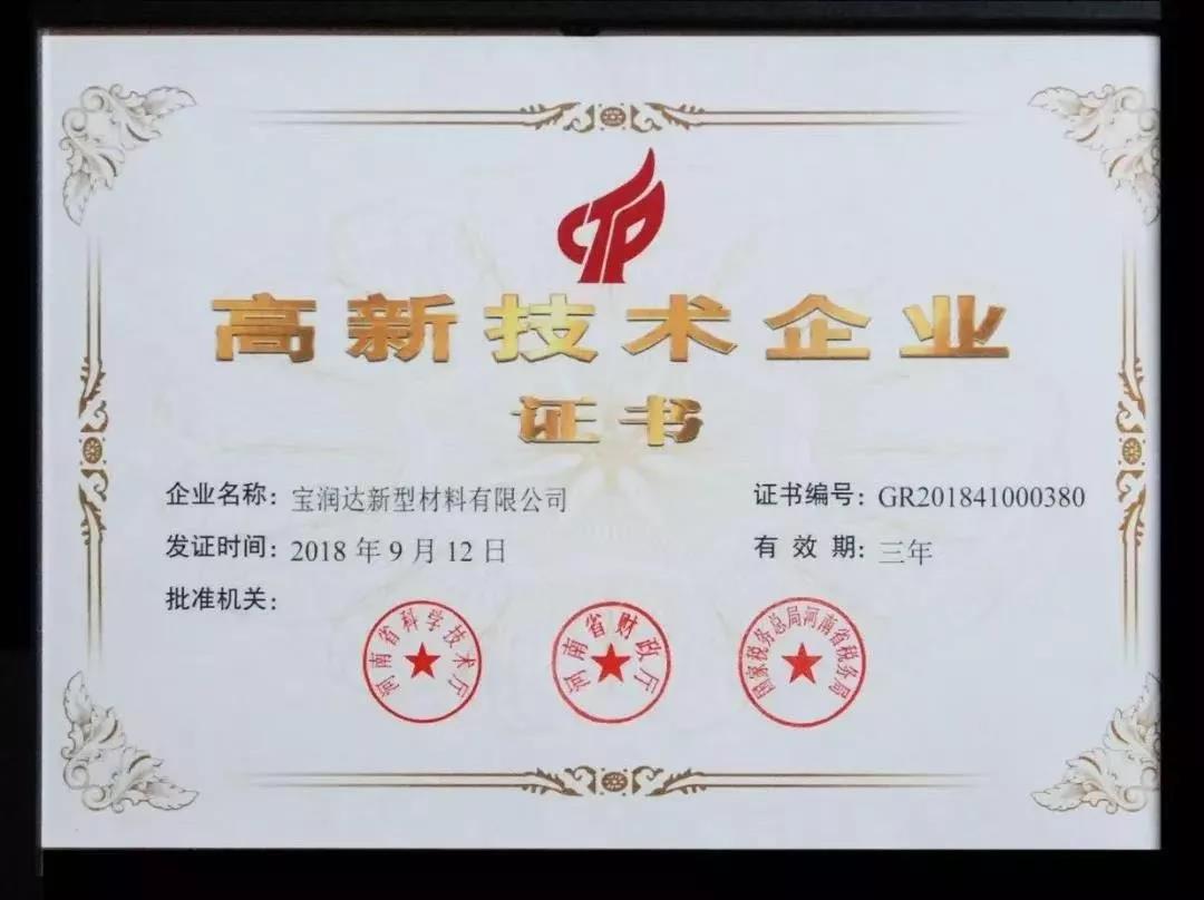 省廳融合處李翔處長(zhǎng)一行來(lái)訪寶潤(rùn)達(dá)參觀考察